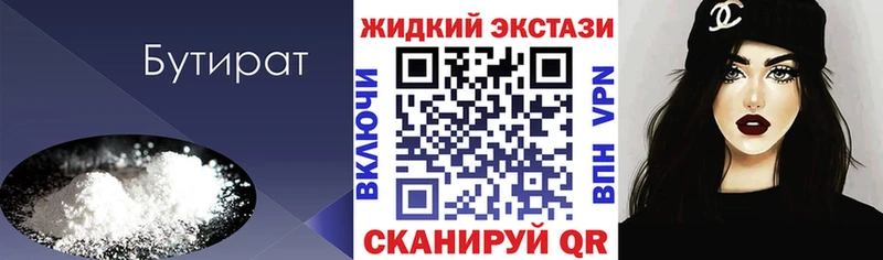 БУТИРАТ BDO 33%  Змеиногорск 