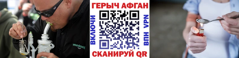 ГЕРОИН гречка Змеиногорск